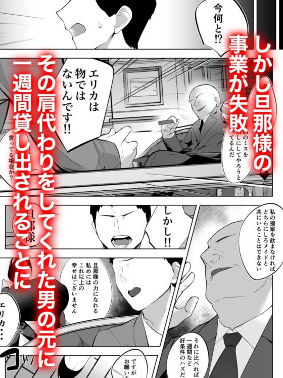 爆メイドおばさん快楽に堕つ [アメちゃん] | DLsite 同人 - R18