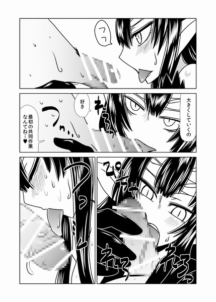 ゴーゴー蜘蛛娘。 [Hroz] | DLsite 同人 - R18