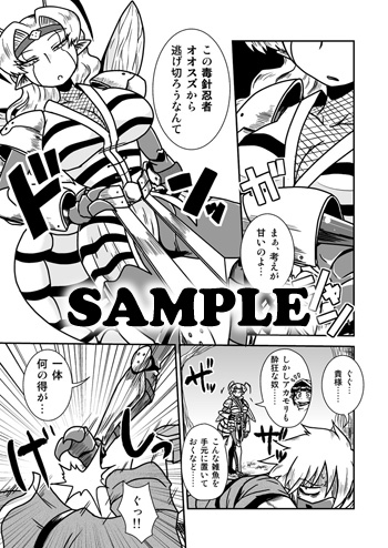 人外忍法帖～毒針忍者オオスズの巻～ [ちゃぺでぃぞ] | DLsite 同人 - R18