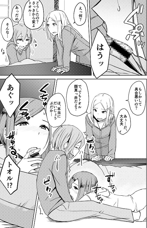 こたつの中こたつの外 [姉ヶ丘三丁目] | DLsite 同人 - R18