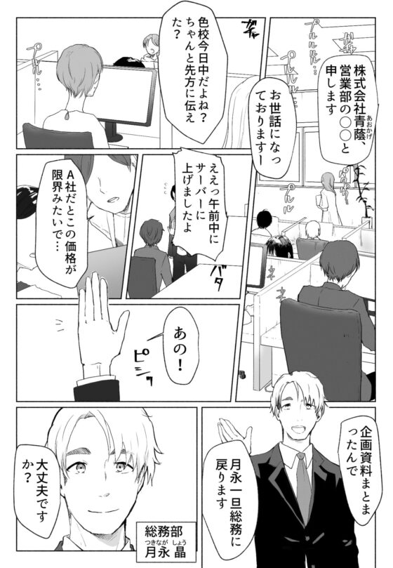 「声にもならない」 ～アナルホースで腹ボテ嘔吐～ [でぎめし] | DLsite 同人 - R18