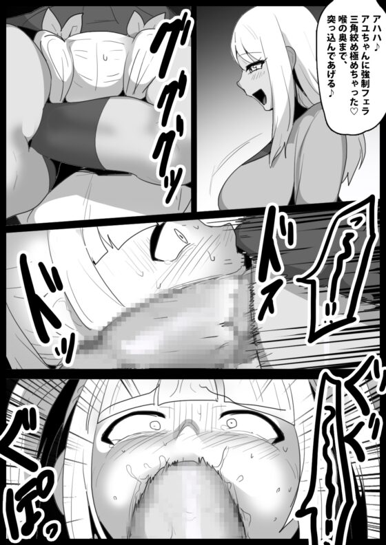 Girls Beat! ぷらす アユVSヒナノ [The Nation of Head Scissors] | DLsite 同人 - R18