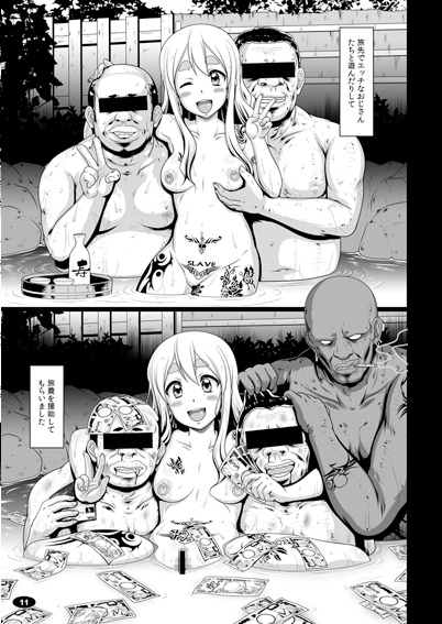 黒色時間3 [白液書房] | DLsite 同人 - R18