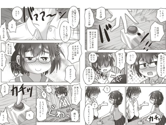 後輩のお口に排泄した後テープで口を塞いで便器堕ちえっちするお話 [えちえち大福] | DLsite 同人 - R18