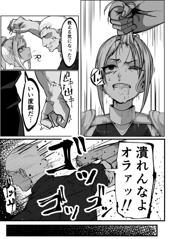 敵に捕まって腹パン、首絞め、イラマチオされる話 [すし屋961] | DLsite 同人 - R18