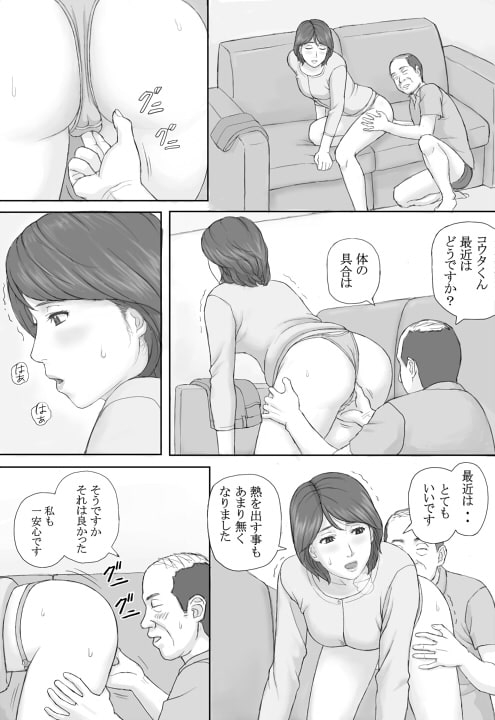 義務性交 [マンガジゴク] | DLsite 同人 - R18