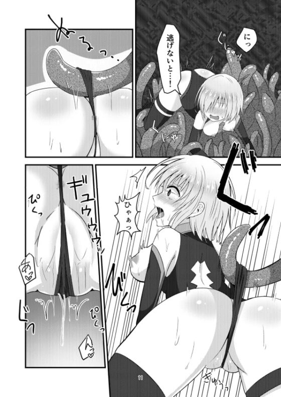 特異点・堕 [花実ガ咲ク] | DLsite 同人 - R18