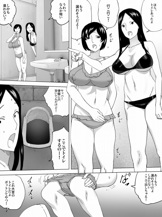 水着女子便所 [三杯酢] | DLsite 同人 - R18