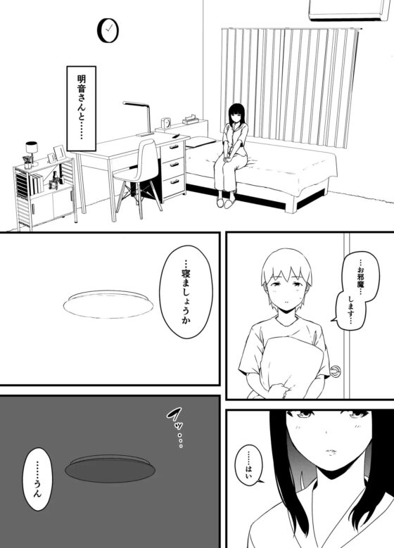 義理の姉との7日間生活-3 [せなか] | DLsite 同人 - R18