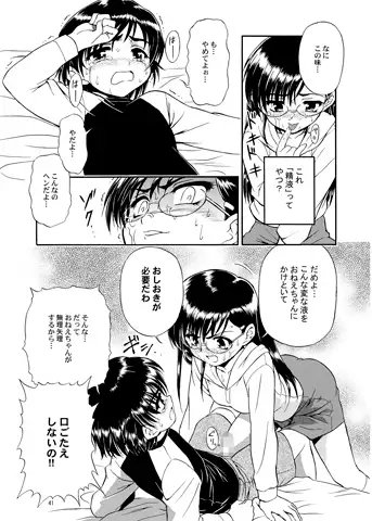 好き好きおねーちゃん [うにたま] | DLsite 同人 - R18