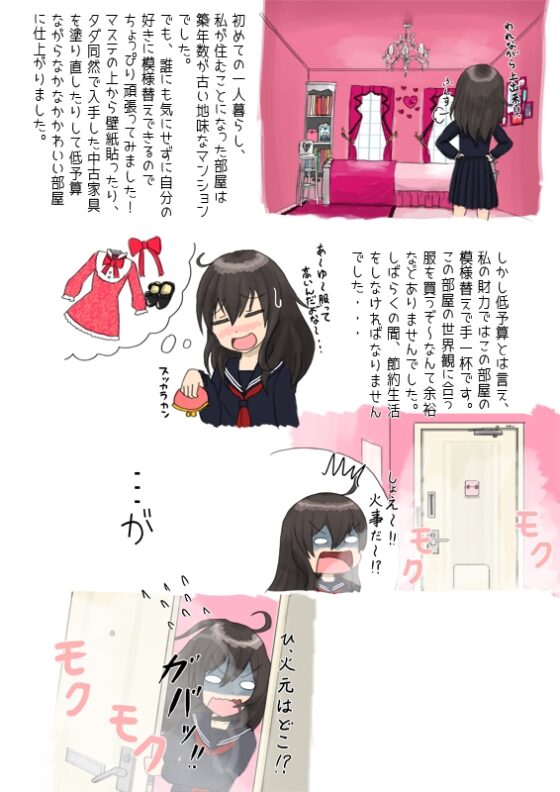 ピンク猫 [紳士財閥] | DLsite 同人 - R18