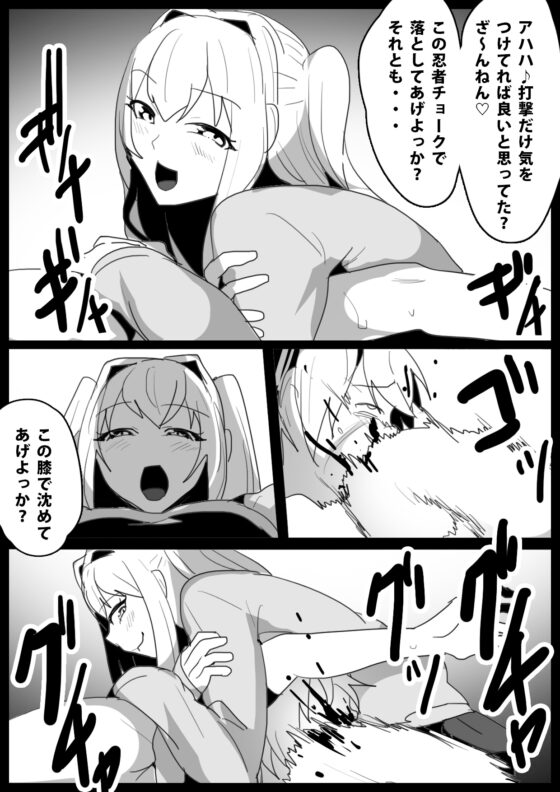 Girls Beat! vsモア [The Nation of Head Scissors] | DLsite 同人 - R18