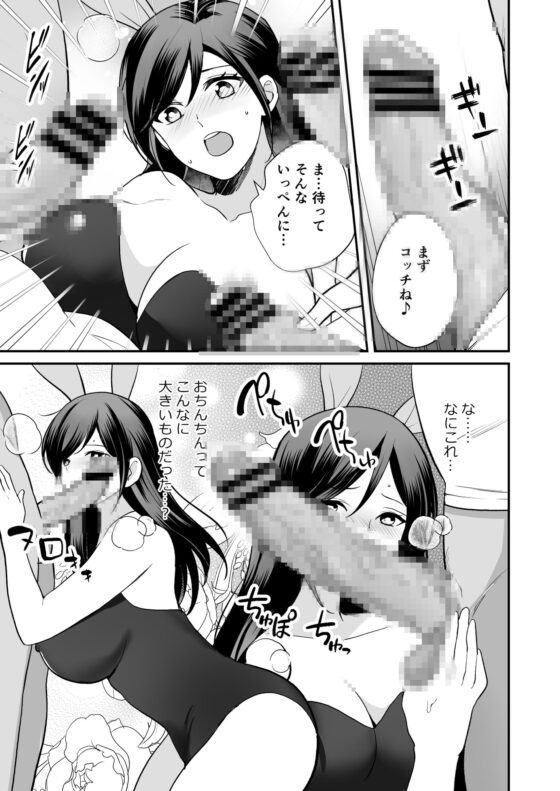 淫らな潜入捜査官 [摩天楼ワイン] | DLsite 同人 - R18