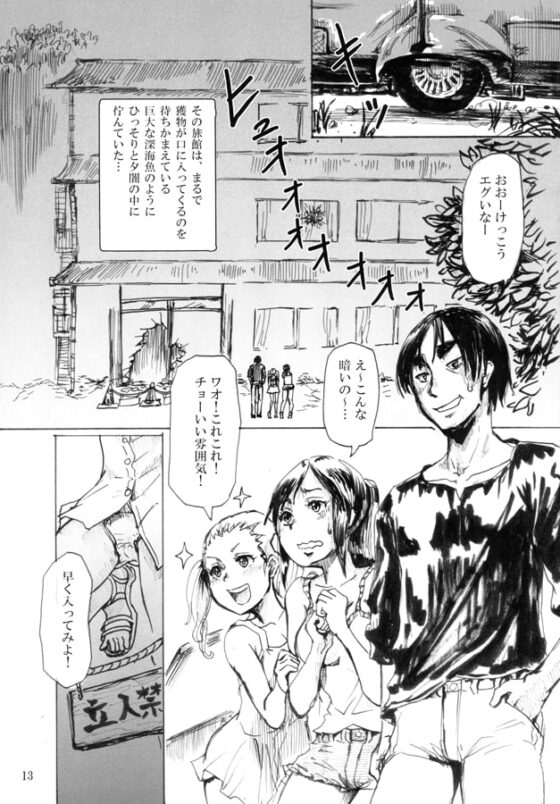 人形劇の夜 [まうまう少女帯] | DLsite 同人 - R18