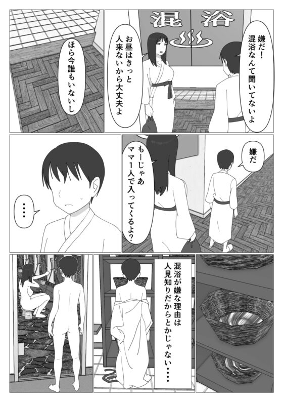 だから混浴なんてイヤだって言ったんだ [オロボーイ] | DLsite 同人 - R18