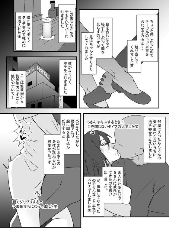 オフパコレポ漫画まとめ本3 [やつあたり] | DLsite 同人 - R18