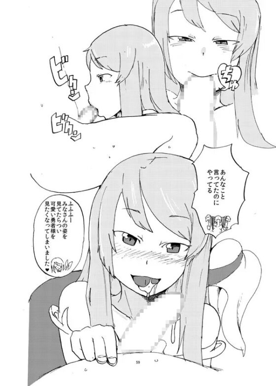 春のもんくえ本 [瀬戸内製薬] | DLsite 同人 - R18