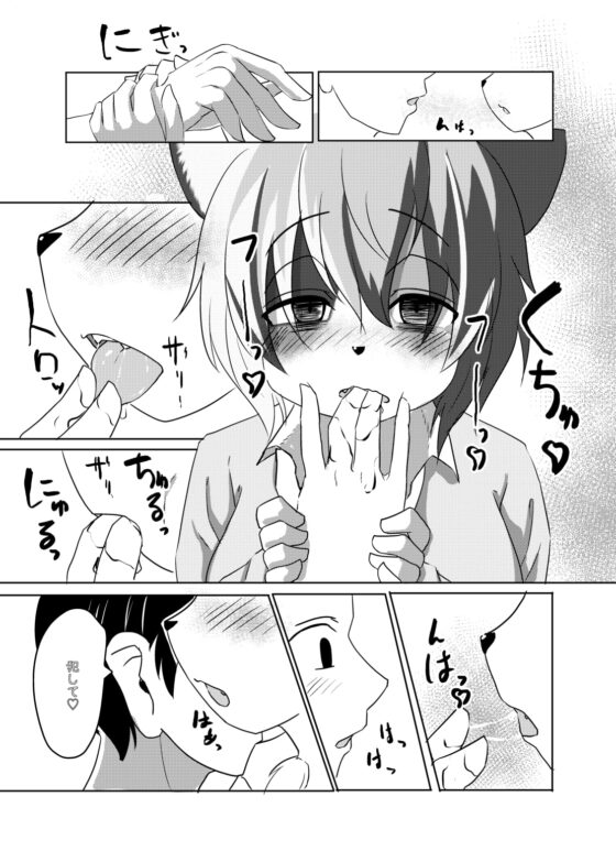 三毛猫ちゃんは甘えたい [採掘基地] | DLsite 同人 - R18