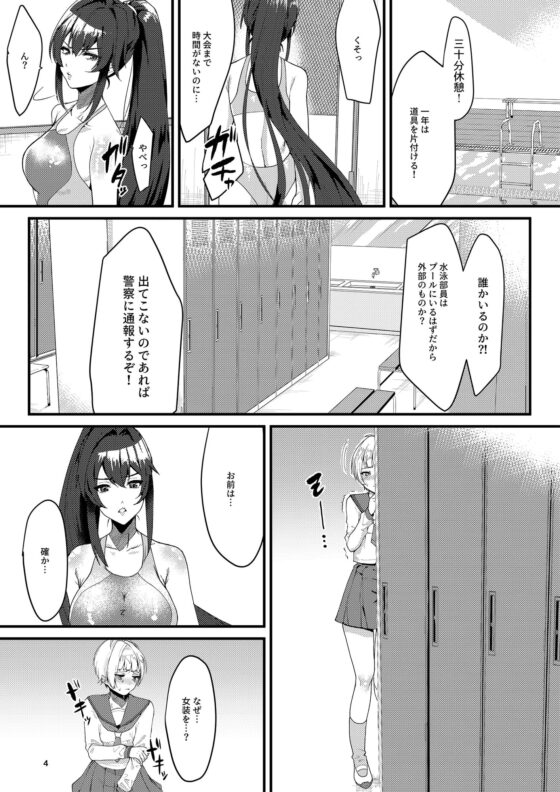 水泳部の怖い先輩! [Marialite] | DLsite 同人 - R18