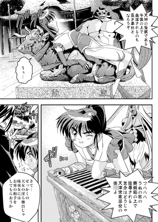 FallenXXangeL5 淫溯の天津姉妹 [千本トリイ] | DLsite 同人 - R18