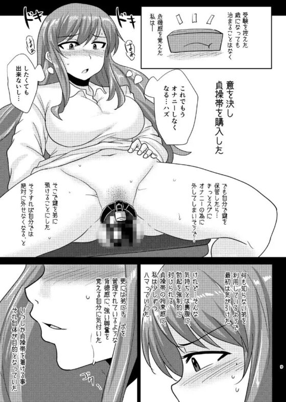 あねぶた [ろっくすてでぃ] | DLsite 同人 - R18