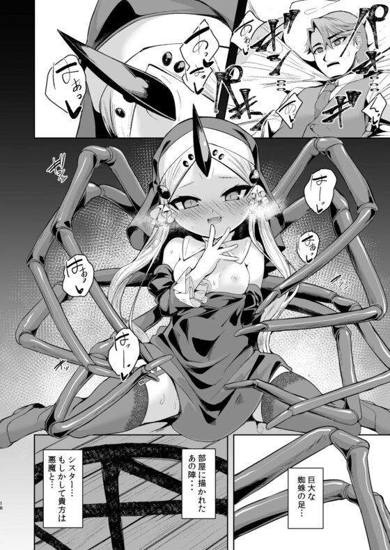 Blasphemy to God [切切枚] | DLsite 同人 - R18