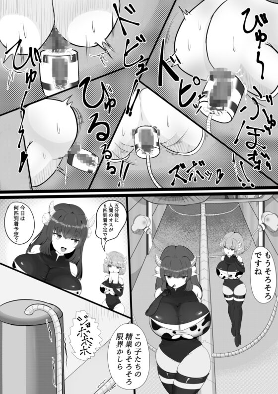 搾精牧場 [ガソリンチャーハン] | DLsite 同人 - R18