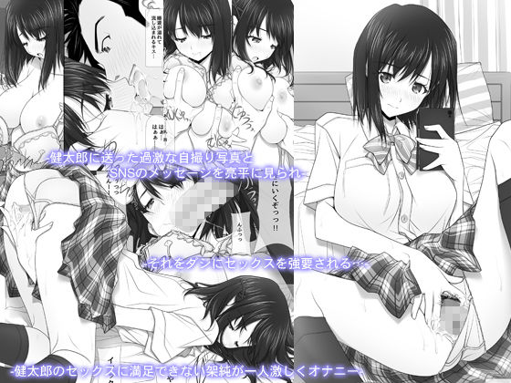 ネトラレノトリコ-カスミノキモチ-(彩〜IRODORI〜) - FANZA同人
