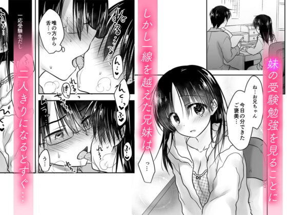 おあずけせっくす(アクアドロップ) - FANZA同人