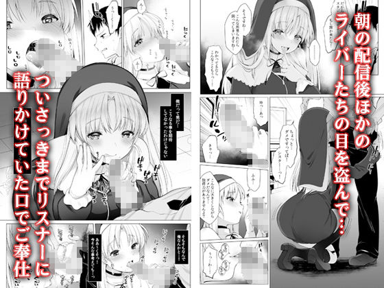 シスタークレアの淫らな秘密(Frenchletter) - FANZA同人