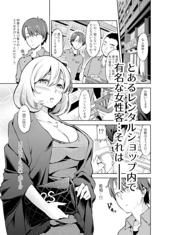 レンタル美人妻 一泊二日 佐伯真帆(SMUGGLER) - FANZA同人