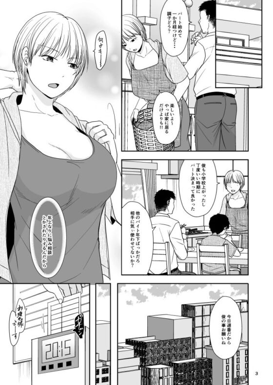 よくある浮気の日(TTSY) - FANZA同人