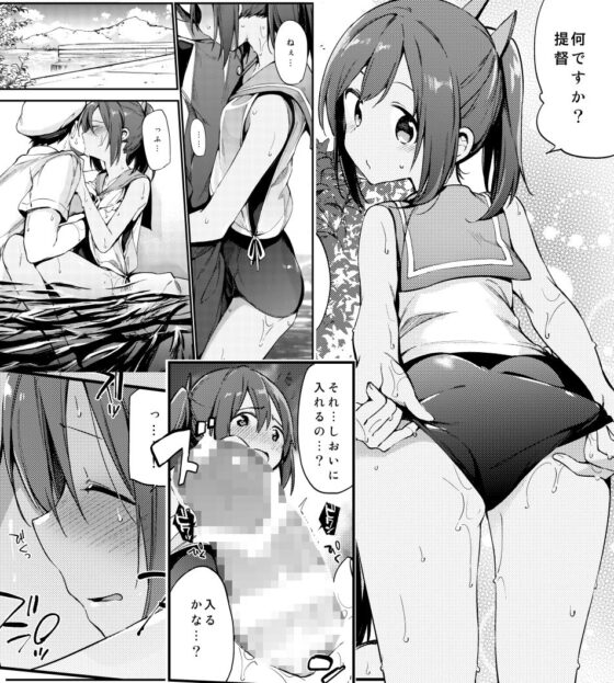 しおいちゃんといっしょ！(TOZAN：BU) - FANZA同人