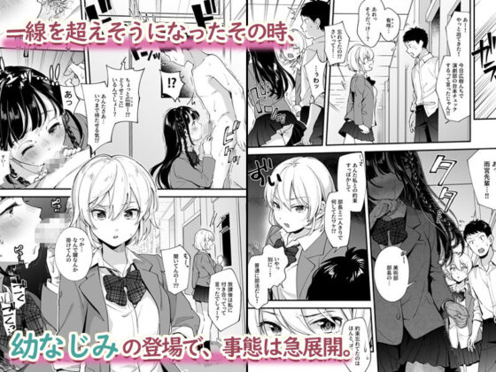 どっちと…する？清楚な先輩？勝気な幼馴染？(すいのせ) - FANZA同人