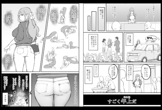 僕にハーレムセフレができた理由2(あいるあいる) - FANZA同人
