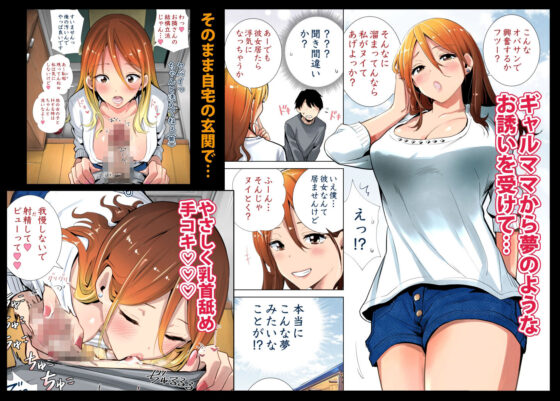 隣の家の無防備で聖母すぎるギャルママ(RK-2) - FANZA同人