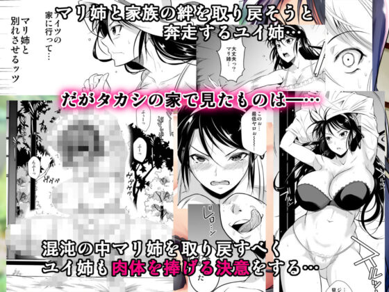 冬虫夏草4〜親友の姉妹を貪る夏〜(シュート・ザ・ムーン) - FANZA同人