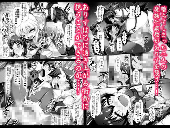 退魔忍アリス(CHARAN PORAN) - FANZA同人