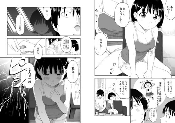 変われない僕ら(ぷらすて) - FANZA同人