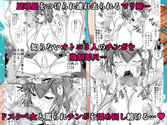 冬虫夏草3〜親友の姉妹を貪る夏〜(シュート・ザ・ムーン) - FANZA同人