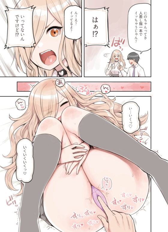 おじさんが好きすぎるギャル2(ふくらすずめ) - FANZA同人