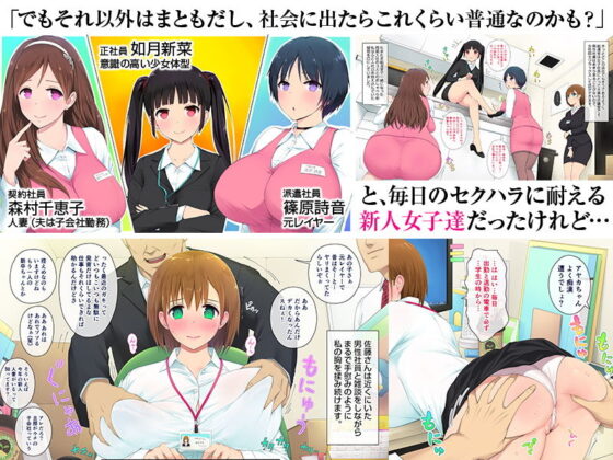 この会社、なにかおかしい…っ！(白金庵) - FANZA同人