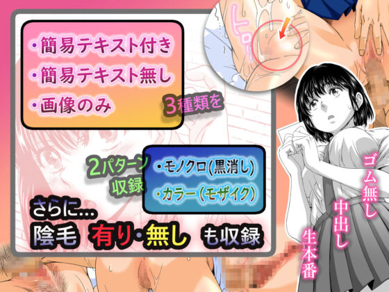 街で見つけた制服女子は48手で攻め落とせ！(STUDIO HONEY) - FANZA同人