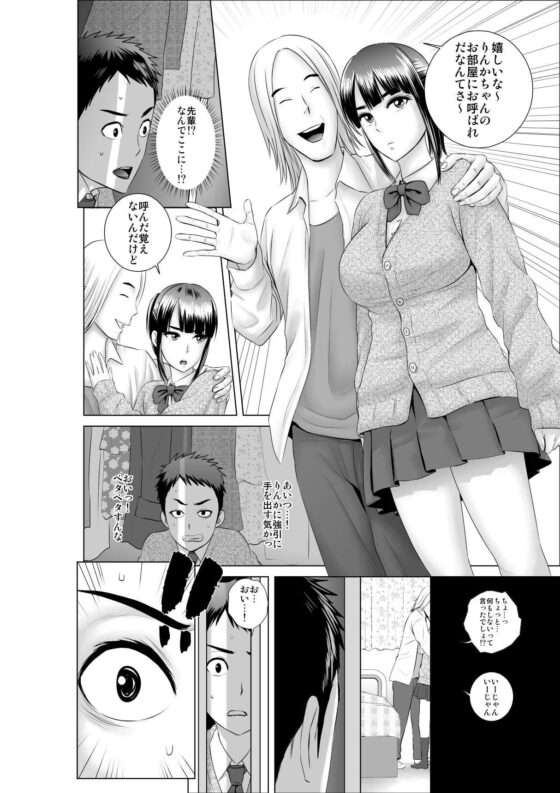 クローゼット〜幼馴染の真実〜(山雲) - FANZA同人