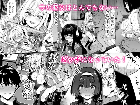 陰キャカップルが陽ギャル達とSEXトレーニングする話(ボトルシップボトラー) - FANZA同人