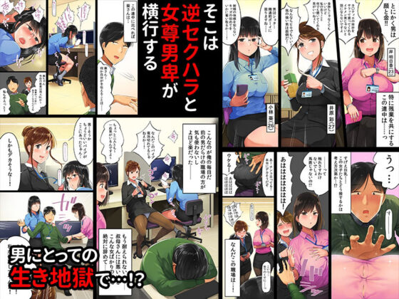 転職したら女ばかりでイキ地獄(チンジャオ娘。) - FANZA同人