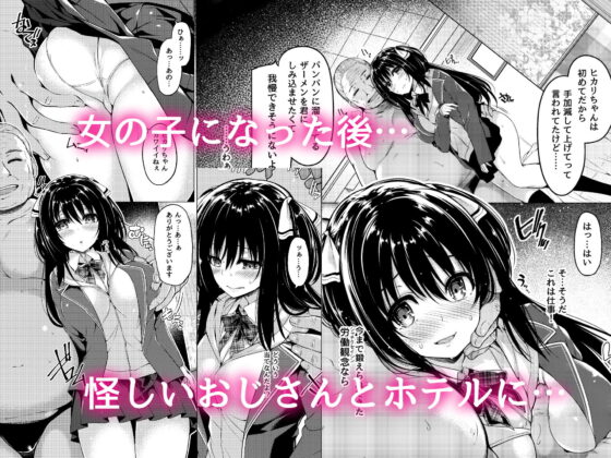 三食昼寝付きTS(ボトルシップボトラー) - FANZA同人