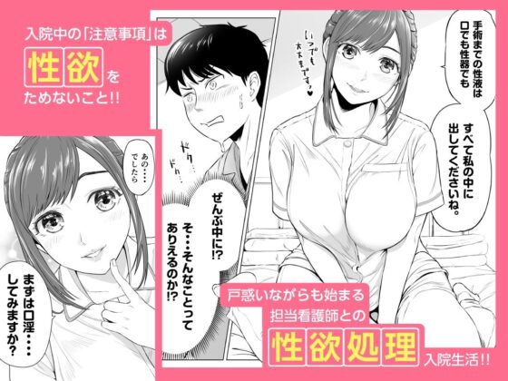 高橋あゆみさんは医療従順者(伊達ろく) - FANZA同人