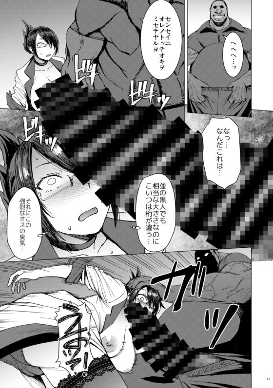 ようこそ黒人交尾部屋へ final discipline(爆乳フルネルソン) - FANZA同人