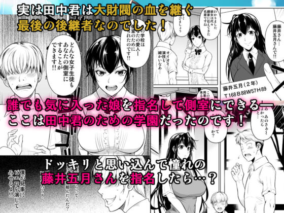 側室×即ハメ学園(シュート・ザ・ムーン) - FANZA同人